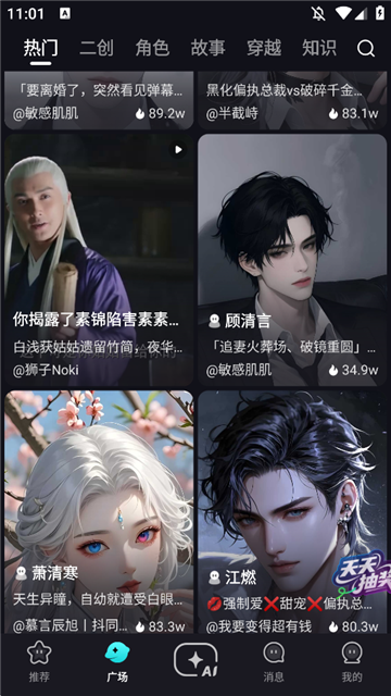 HobbyAI官网 产品功能展示